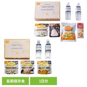 非常食 セット アルファ米 尾西食品 長期保存食セット 非常食セット 1日分 防災食 保存食 防災グッズ 食料 災害用食品 防災セット 備蓄食料 *