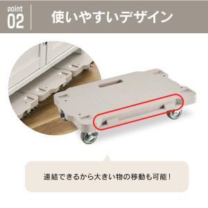 台車 平台車 連結 耐荷重100kg ホームキ...の詳細画像3