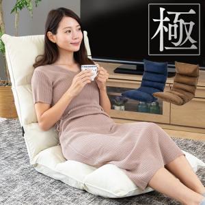 座椅子 おしゃれ 北欧 コンパクト 安い 低反発 リクライニング