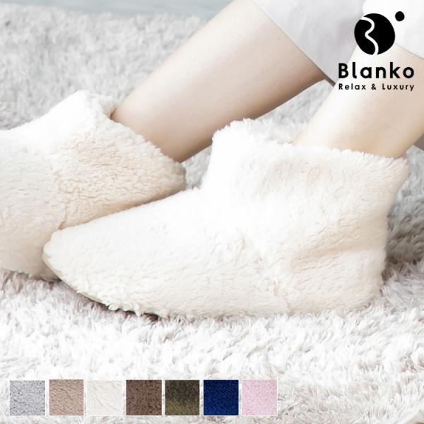 ルームブーツ ルームシューズ かかと付き おしゃれ 冬 blanko ムートンブーツ スリッパ 暖か...