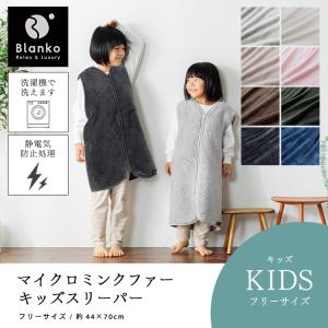 着る毛布 子供 子供用 袖なし 冬 冬用 ルー...の詳細画像1