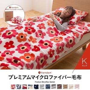 毛布 暖かい キング 安い 軽い おしゃれ あったか マイクロファイバー あったか 冬 mofua｜unidy-y