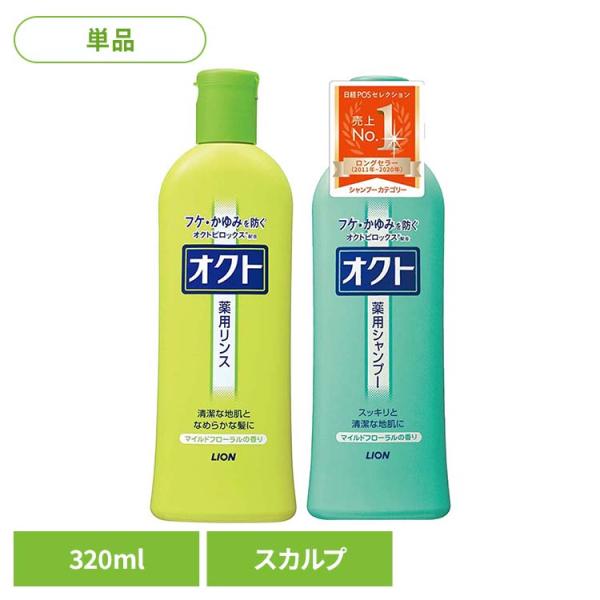 オクト 00649 00650 LION