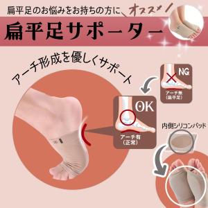 サポーター 扁平足 インソール 足底筋膜炎 矯...の詳細画像2