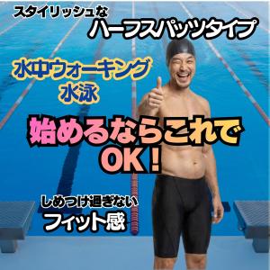 メンズ 競泳用 水着 ジム 水泳パンツ スイム...の詳細画像2