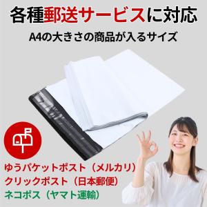 宅配ビニール袋 A4 テープ付き 100枚 2...の詳細画像1