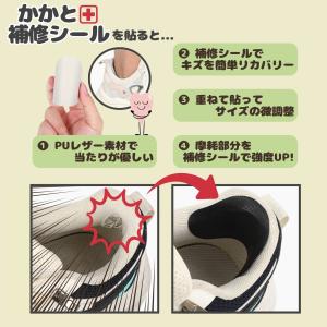かかと補修シート 4枚 補修パッド パッチ シ...の詳細画像2