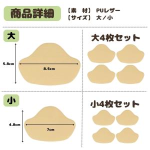 かかと補修シート 4枚 補修パッド パッチ シ...の詳細画像4