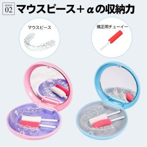 マウスピースケース リテーナー ミラー付き 持...の詳細画像2