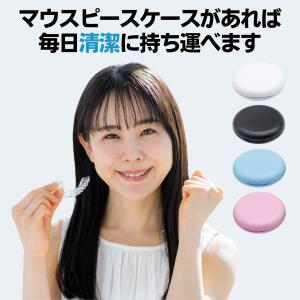 マウスピースケース リテーナー ミラー付き 持...の詳細画像4