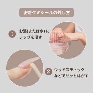 ネイル チップ グミ 240枚 シール 接着剤...の詳細画像4