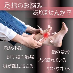 内反小趾サポーター ないはんしょうし フットケ...の詳細画像4