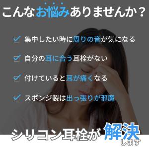 耳栓 シリコン 6個 完全 遮音 防音 騒音 ...の詳細画像1