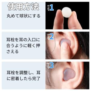 耳栓 シリコン 6個 完全 遮音 防音 騒音 ...の詳細画像5