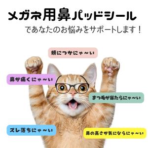鼻パッド メガネ ノーズパッド 眼鏡 ずり落ち...の詳細画像2