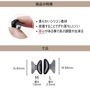 鼻パッド メガネ ノーズパッド 眼鏡 ずり落ち...の詳細画像3