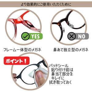鼻パッド メガネ ノーズパッド 眼鏡 ずり落ち...の詳細画像4