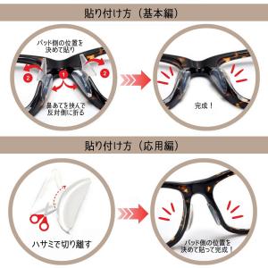鼻パッド メガネ ノーズパッド 眼鏡 ずり落ち...の詳細画像5