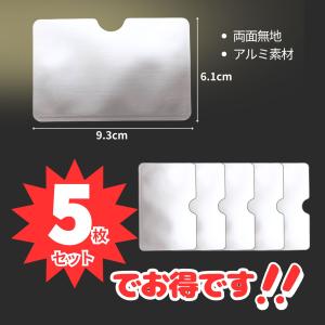 スキミング防止 カードケース 5枚セット 横型...の詳細画像5