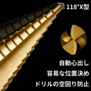 ステップドリル 3本 4-20mm 4-12m...の詳細画像3
