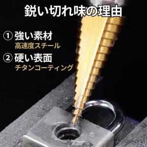 ステップドリル 3本 4-32mm 4-20m...の詳細画像1