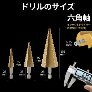 ステップドリル 3本 4-32mm 4-20m...の詳細画像4
