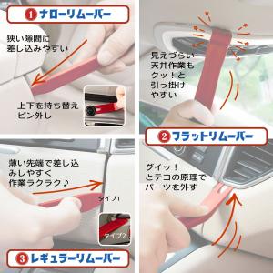 内張りはがし 5本 インパネ外し 内装はがし ...の詳細画像2