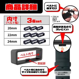 腕時計 ベルトループ 3個セット シリコン 2...の詳細画像1