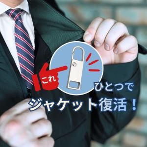 ファスナー 引き手 4個セット 交換 取れた ...の詳細画像1
