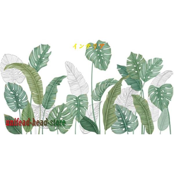 ウォールステッカー 観葉植物 60x90cm 和風 飾りインテリア 南国 ステッカー 防水 ウォール...