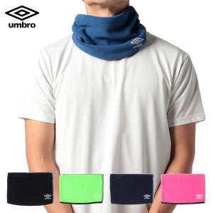 アンブロ  ネックウォーマー / 大人 メンズ レディース 子供 ジュニア キッズ umbro サッカー フットボール フットサル UUAUJK56