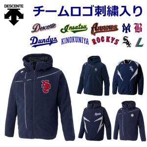 DESCENTE オリジナル 刺繍 ロゴ 対応 野球 フリース ジャケット DESCENTE オリジナル 刺繍 ロゴ 対応 野球 フリース ジャケット