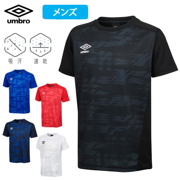 アンブロ 半袖 シャツ メンズ 吸汗 速乾 ドライ 2023 春夏 NEW 新作 umbro サッカ...