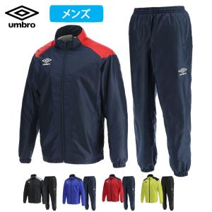 アンブロ ウィンドブレーカー 上下 セット TM ウインドアップ メンズ 裏地付き 2層 防風 はっ水 umbro サッカー フットボール フットサル UBA4024 UBA4024P｜unifo-ys