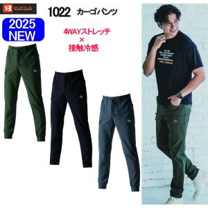 バートル　BURTLE　2025新作　4WAYストレッチ 春夏用　カーゴパンツ　1022　接触冷感　テックパンツ