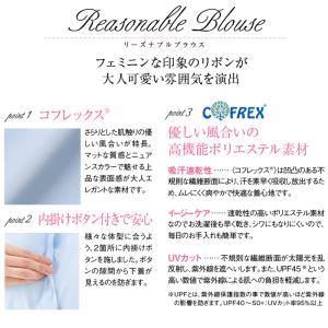 七分袖 ブラウス 事務服 RB4700 吸水速...の詳細画像1