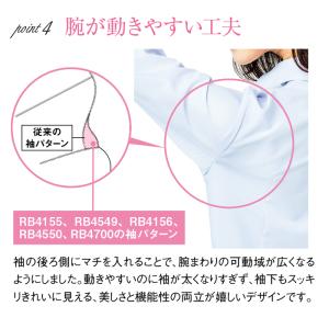 七分袖 ブラウス 事務服 RB4700 吸水速...の詳細画像2