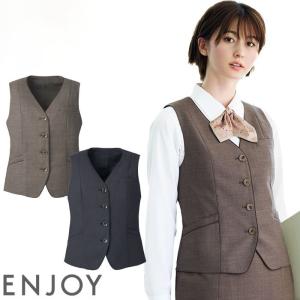 カーシーカシマ 事務服 制服 enjoy エンジョイ 秋冬 ダブルベスト
