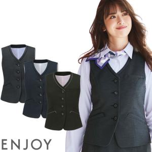 カーシーカシマ 事務服 制服 enjoy エンジョイ 秋冬 ダブルベスト
