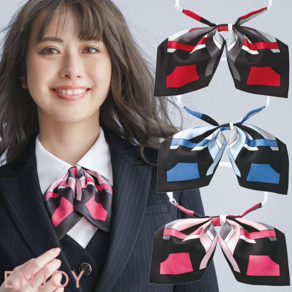 リボン アジャスター付 EAZ485 ワンタッチ ブルー レッド ピンク 事務服 ENJOY 爆買