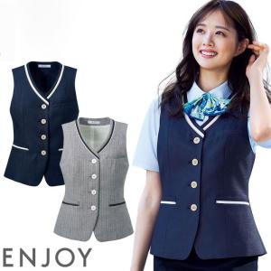 19号 事務服 ベスト ESV834 春夏 ネイビー グレー レディース ENJOY オフィス