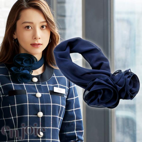 スカーフ コサージュ付き アンジョア OP154 おもてなし 事務服 接客 オフィス 制服 enjo...