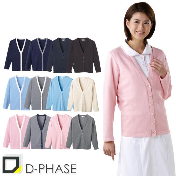 カーディガン C04 レディース S〜3L 全12色 長袖 Vネック カットソー 女性 家庭洗濯可能...