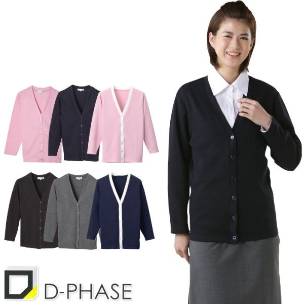 カーディガン C10 レディース ブラック 黒 ネイビー 紺 グレー ピンク 長袖 Vネック ロング...