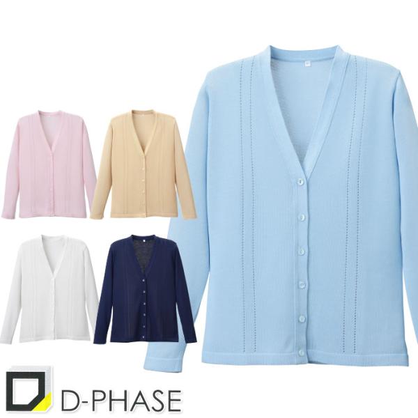 3L カーディガン D1009 レディース 全5色 長袖 Vネック 春夏用 サマー 女性 抗ピル加工...