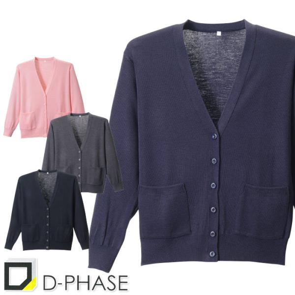 3L カーディガン D1011 レディース 全4色 長袖 Vネック ポケット付 女性 抗ピル加工 毛...