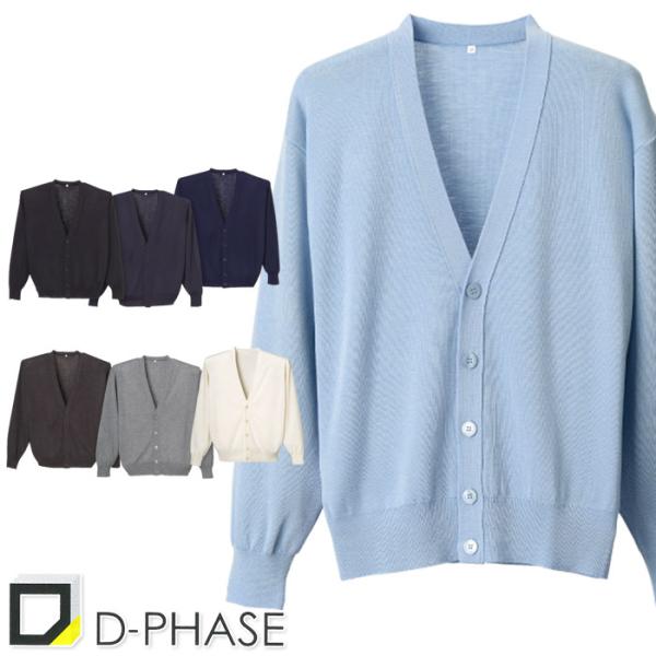 3L カーディガン D2001 メンズ S〜3L 全7色 黒 長袖 Vネック 男性 抗ピル加工 毛玉...