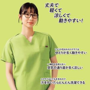 スクラブ 医療 白衣 7000SC 兼用 PA...の詳細画像2