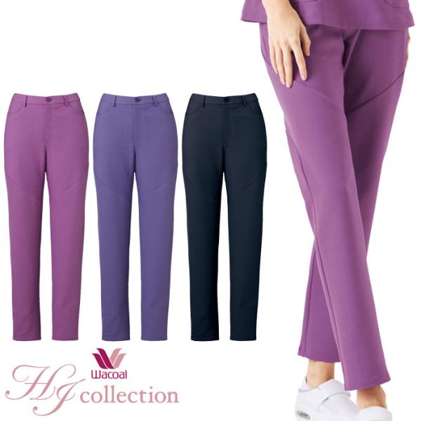 ワコール スクラブパンツ 白衣 医療 レディース HI302 後ろ脇ゴム おしゃれ ナース クリニッ...