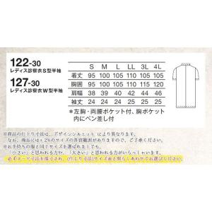 カゼン ドクターコート 医療 白衣 122-3...の詳細画像3